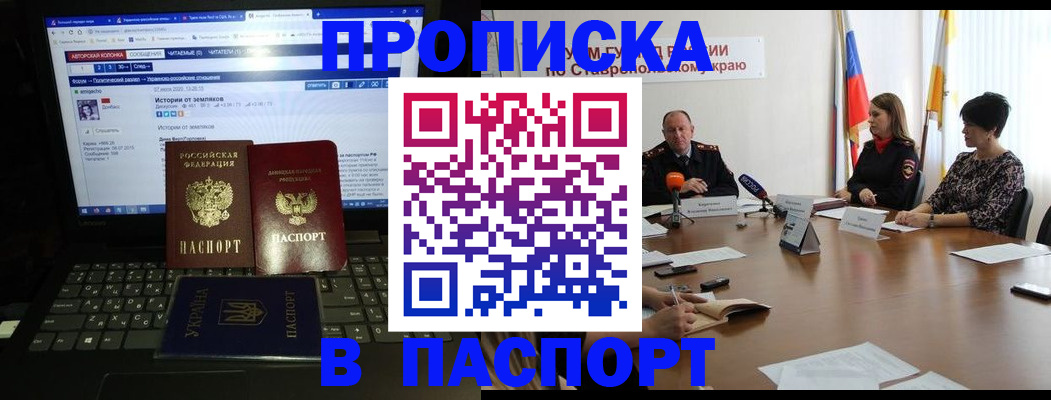 временная регистрация надежно в Ульяновской области