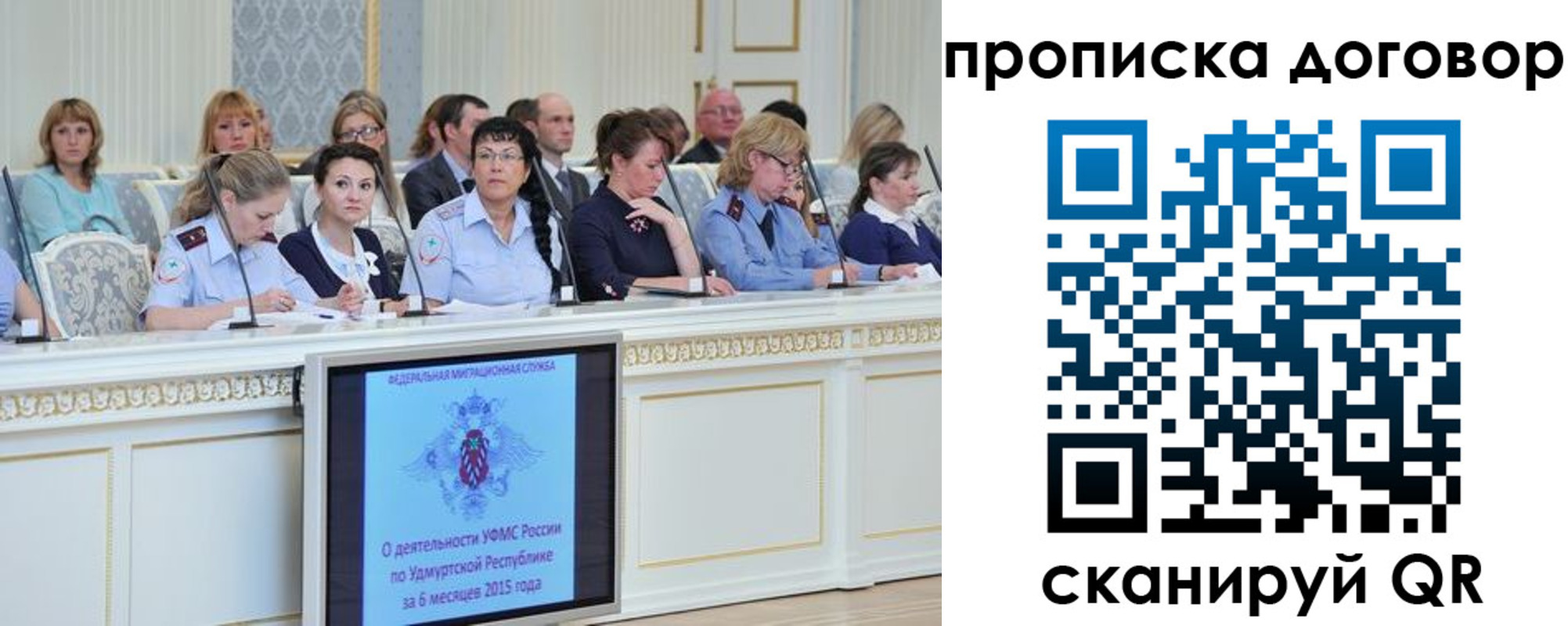 временная прописка в Ульяновской области