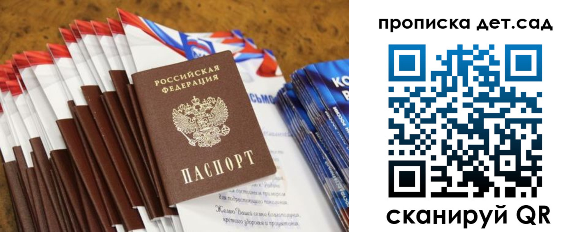 прописка для военкомата в Ульяновской области