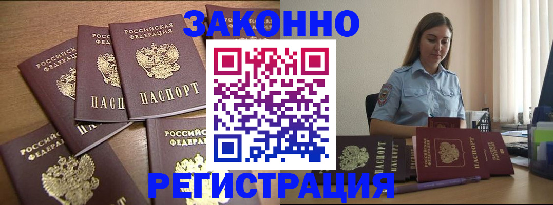 прописка для работы в Ульяновской области