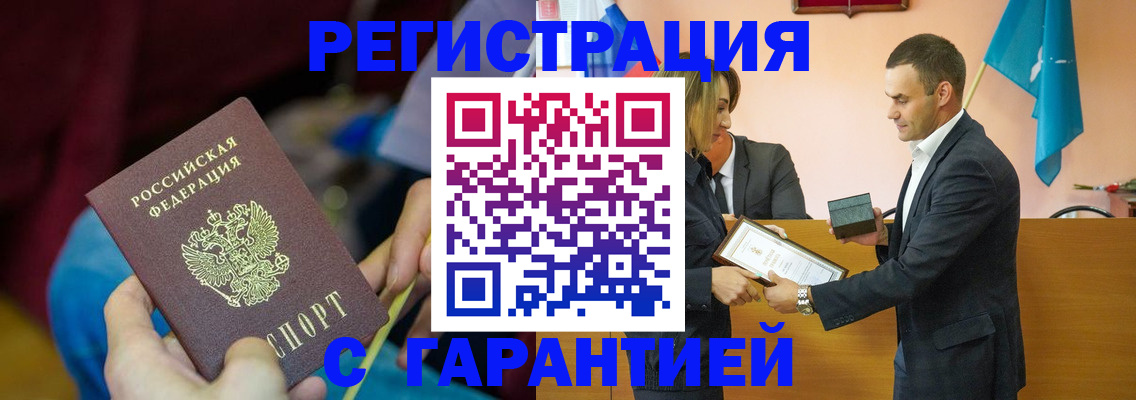 прописка 2025 в Ульяновской области