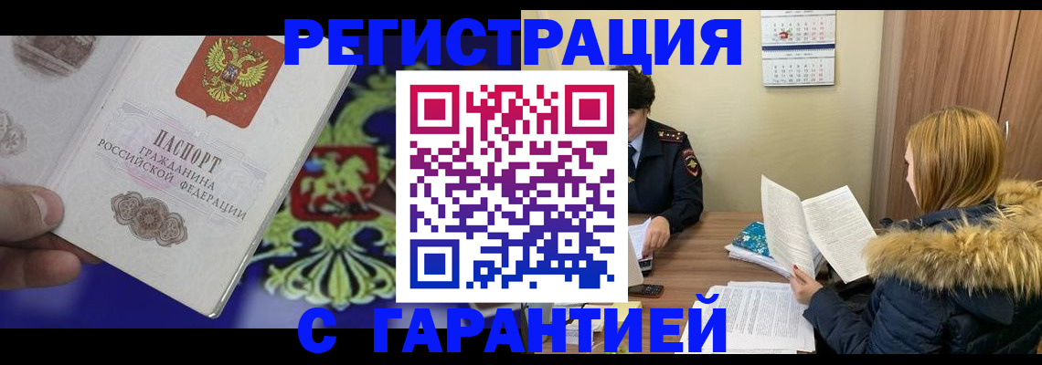 временная регистрация для всех в Ульяновской области