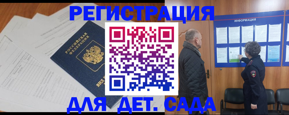 временная регистрация госуслуги в Ульяновской области