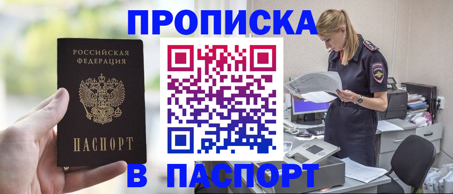 прописка ребенка в Ульяновской области