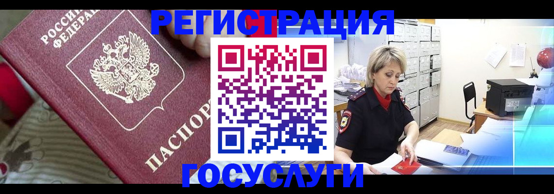 временная регистрация адрес в Ульяновской области