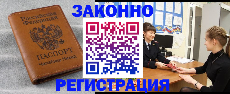 прописка для военкомата в Ульяновской области