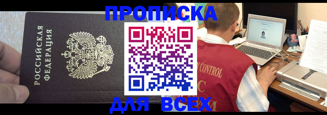 прописка поиск в Ульяновской области